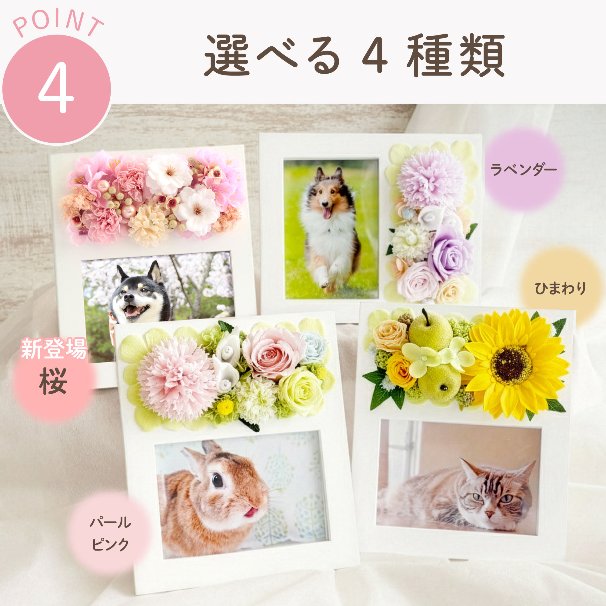 ペット お供え 花 メモリアル フォトスタンド フォトフレーム ソープ