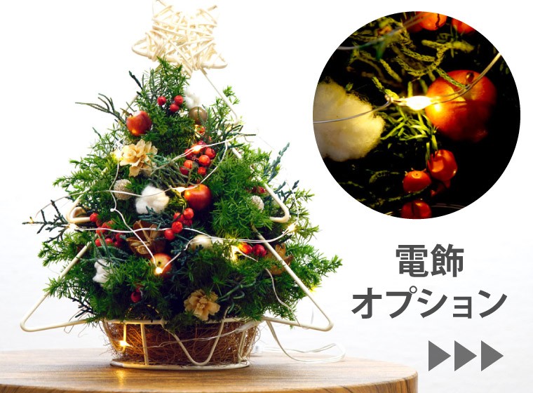 クリスマスツリー プリザーブドフラワーアレンジメント ☆クリスマスツリーのボックスアレンジ プリザーブドフラワー | ayakai