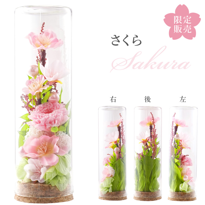 仏壇用 プリザーブドフラワー 仏花 ドーム ガラスボトル お供え