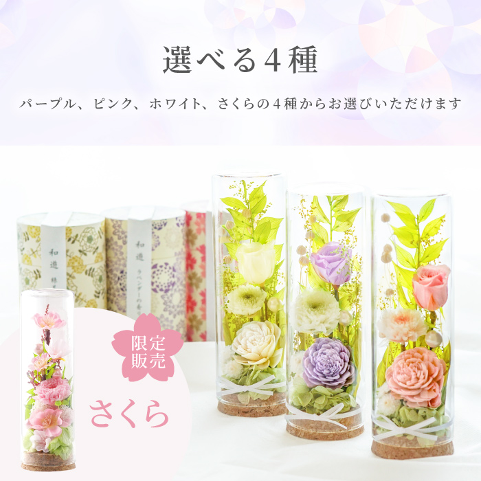 プリザーブドフラワー 仏花 ガラスボトル お供え フラワーボトル お