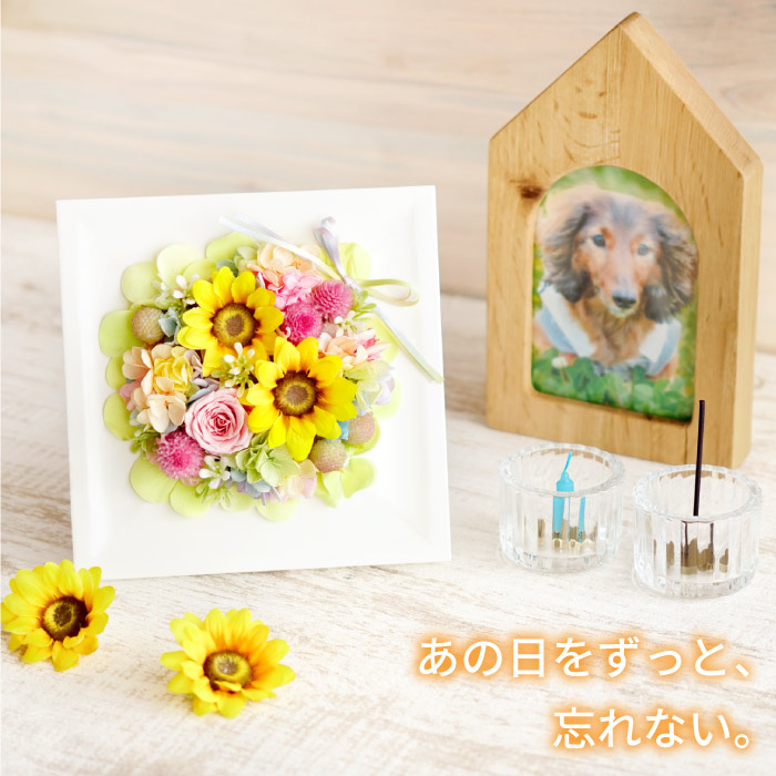 ペット お供え 花 お悔やみ 虹の橋ひまわりボックス ハピネス