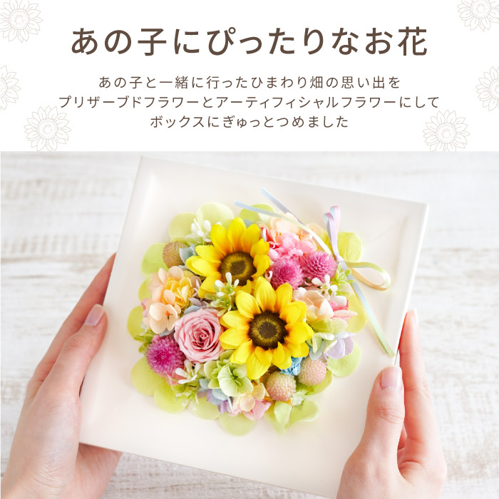 ペット お供え 花 お悔やみ 虹の橋ひまわりボ...の詳細画像2