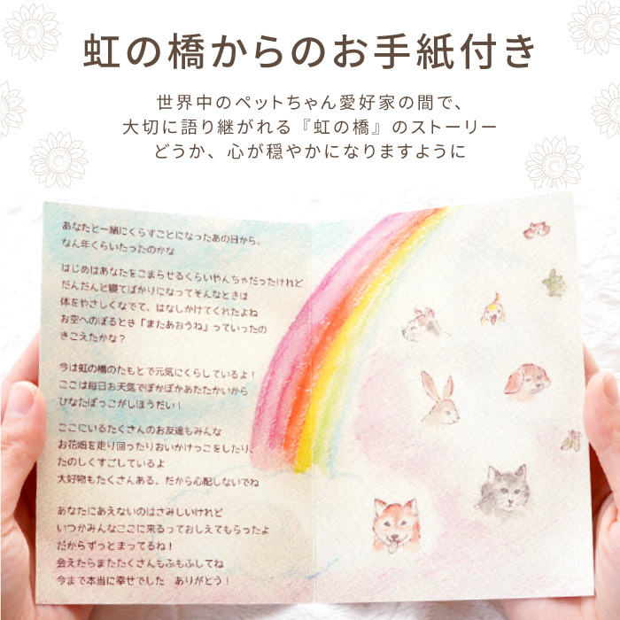 ペット お供え 花 お悔やみ 虹の橋ひまわりボ...の詳細画像4
