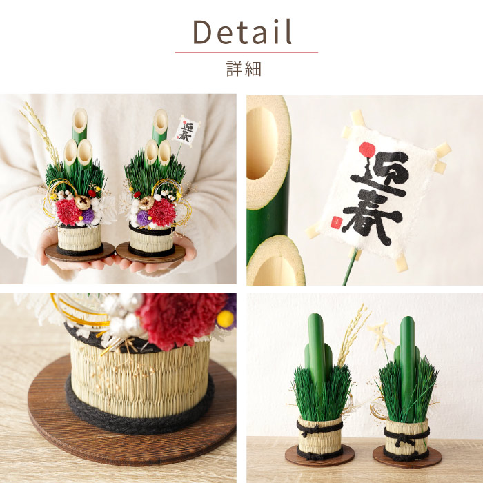 正月飾り 門松 ミニサイズで楽しむ お正月 門松飾り 一対 玄関 卓上 花