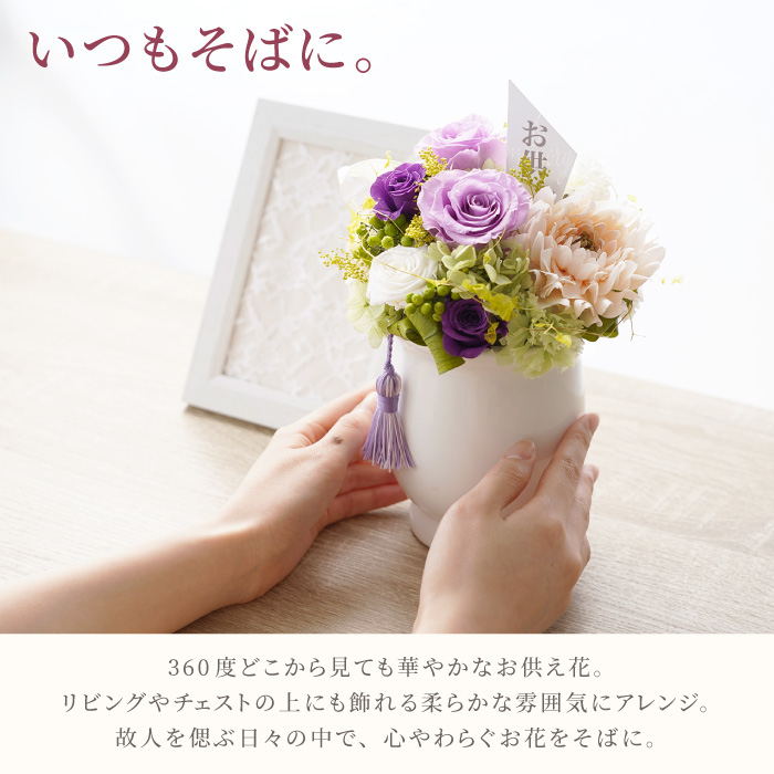 プリザーブドフラワー 仏花 花 お供え そのか...の詳細画像1