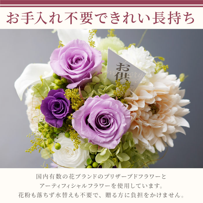 プリザーブドフラワー 仏花 花 お供え そのか...の詳細画像2