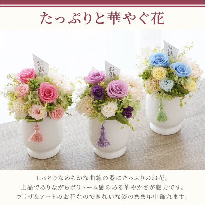 プリザーブドフラワー 仏花 花 お供え そのか...の詳細画像4