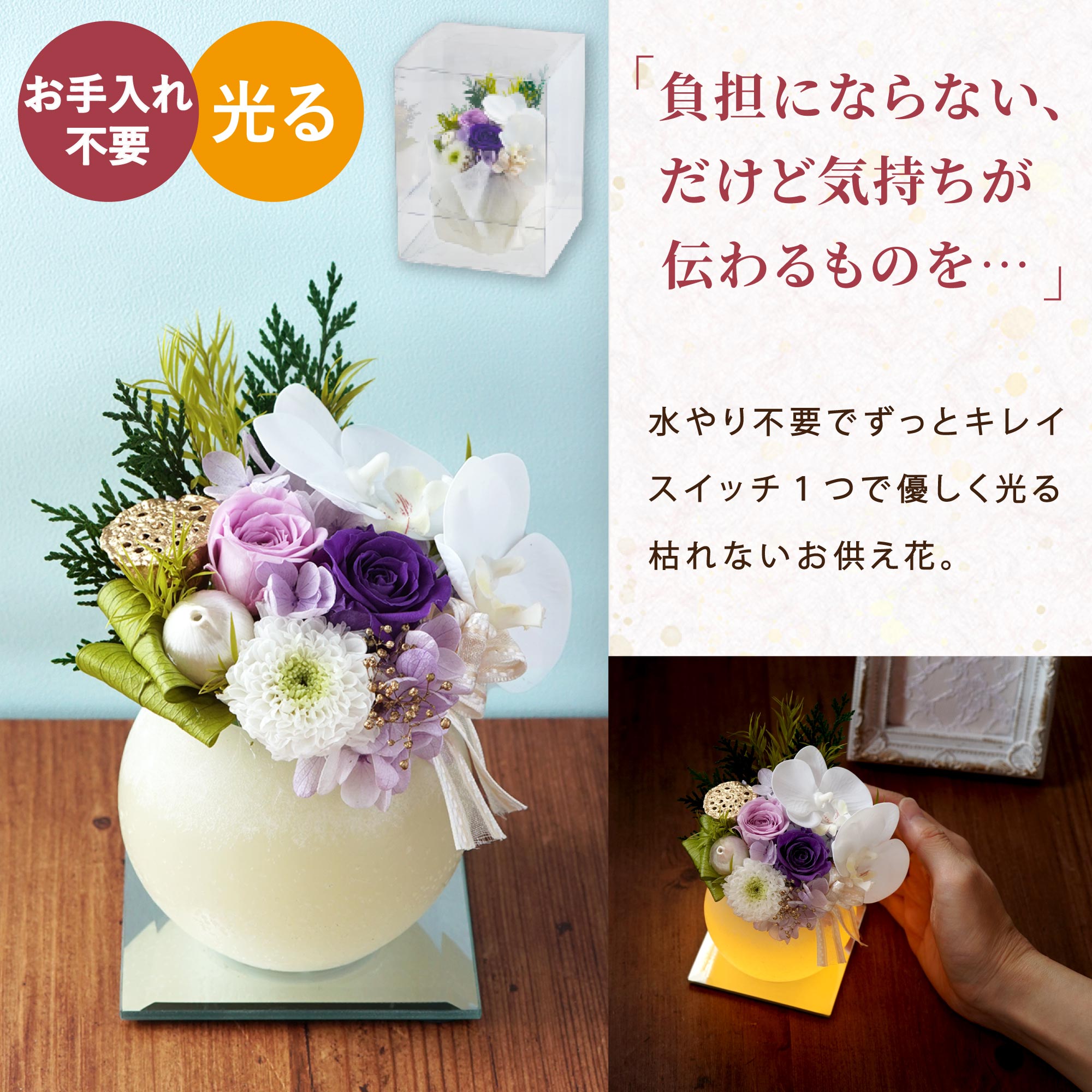 仏花 造花 仏壇用 お悔やみ プリザーブドフラ...の詳細画像2