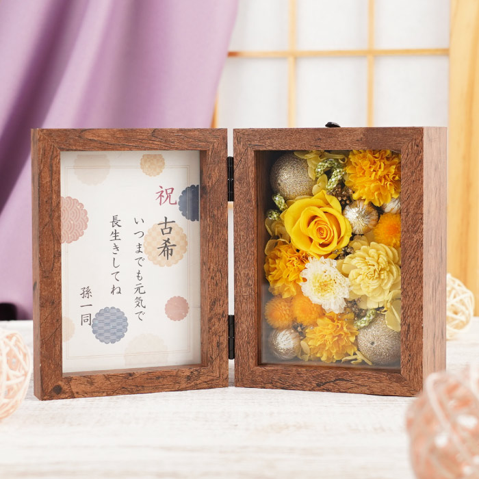 喜寿のお祝い 長寿祝い 花 和風フラワーボックス プリザーブドフラワー