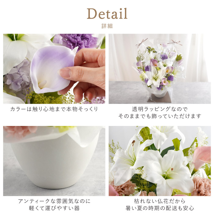 プリザーブドフラワー 花 枯れない お供え アレンジ Lily 造花 仏花 供花 枕花 ブリザード お悔やみ 電報 弔電 49日 一周忌 法要 贈り物