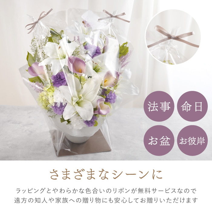 プリザーブドフラワー 花 枯れない お供え アレンジ Lily 造花 仏花