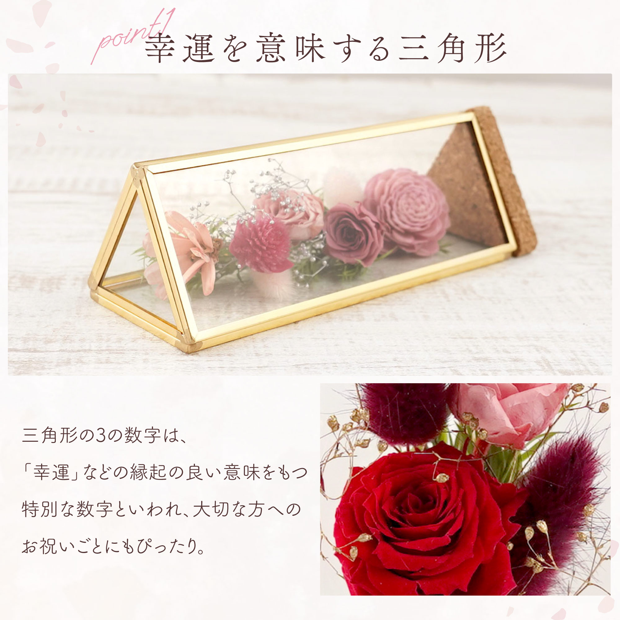 誕生日 花 おしゃれ プリザーブドフラワー プレゼント 真鍮 三角形