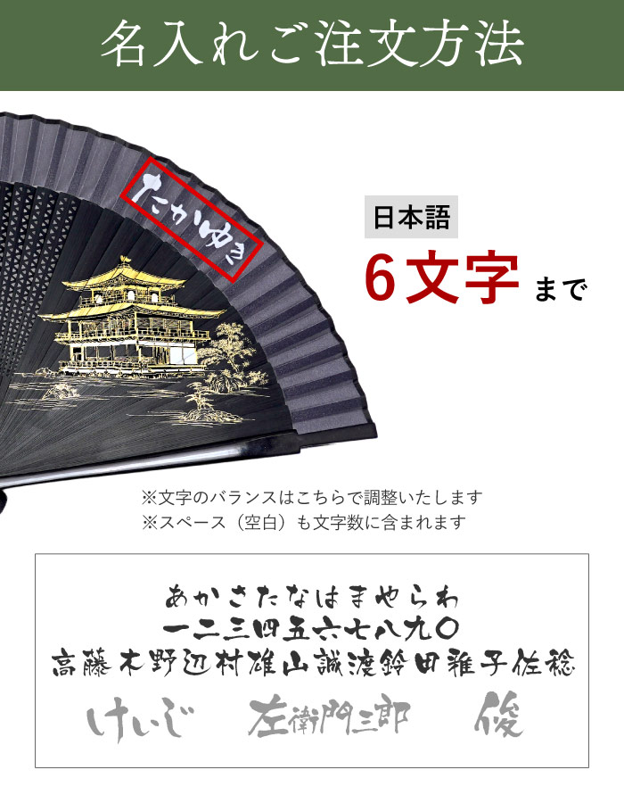 扇子 名入れ プレゼント 名前入り ギフト ペインテックス 紳士用 高級
