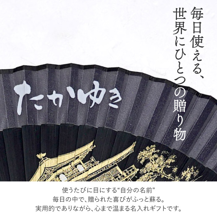 扇子 名入れ プレゼント 名前入り ギフト ペインテックス 紳士用 高級