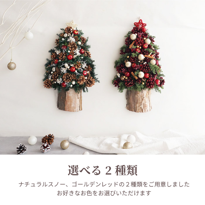 クリスマスツリー ハーフツリー ヒムロ杉のクリスマスリースツリー 卓上 壁掛け おしゃれ プレゼント ギフト 北欧雑貨 インテリア 誕生日