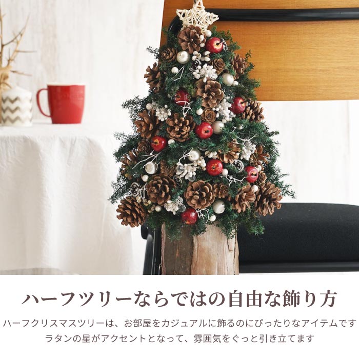クリスマスツリー ハーフツリー ヒムロ杉のクリスマスリースツリー