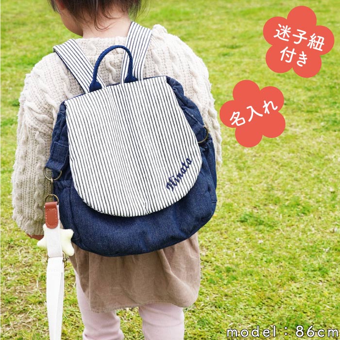 リュック 1歳 プレゼント 名入れ 名前入り ギフト リンクリュック