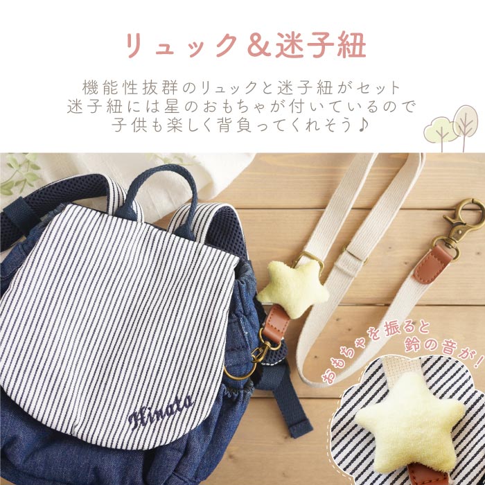 リュック 1歳 プレゼント 名入れ 名前入り ギフト リンクリュック