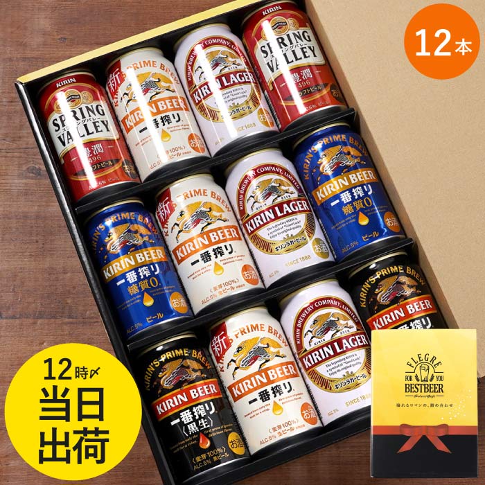 缶ビール 60本 まとめ売り 一番搾り スプリングバレー PSB