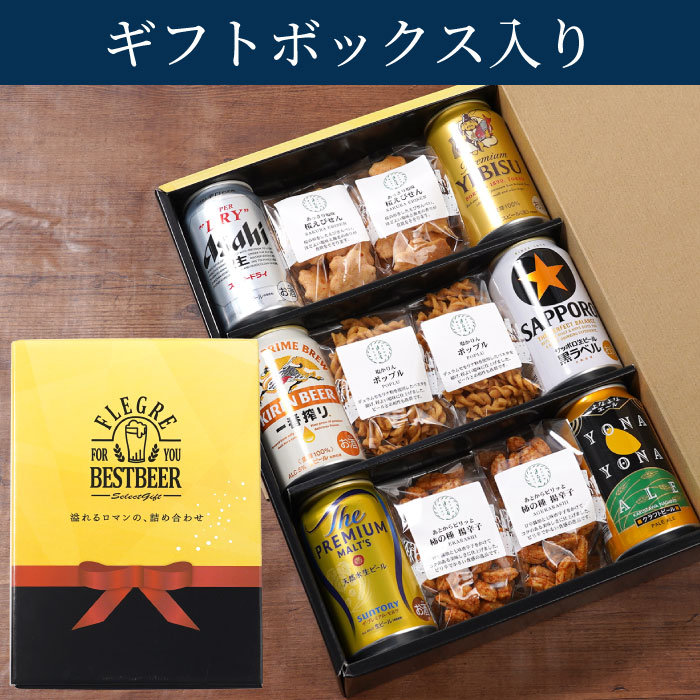 ビール詰め合わせのおすすめ人気商品一覧 通販 - Yahoo!ショッピング