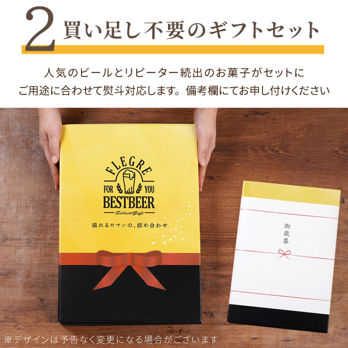 【サッポロエビス・アサヒスーパードライ】おまとめセット スーパードライ お中元 ビール ギフト アサヒ キリン エビス
