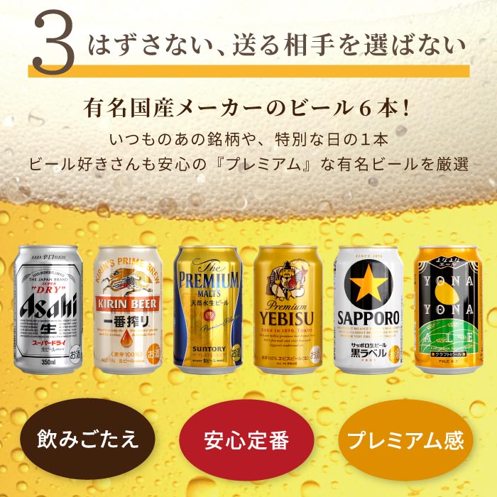 スーパードライ お中元 ビール おつまみ ギフト プレゼント 逸品
