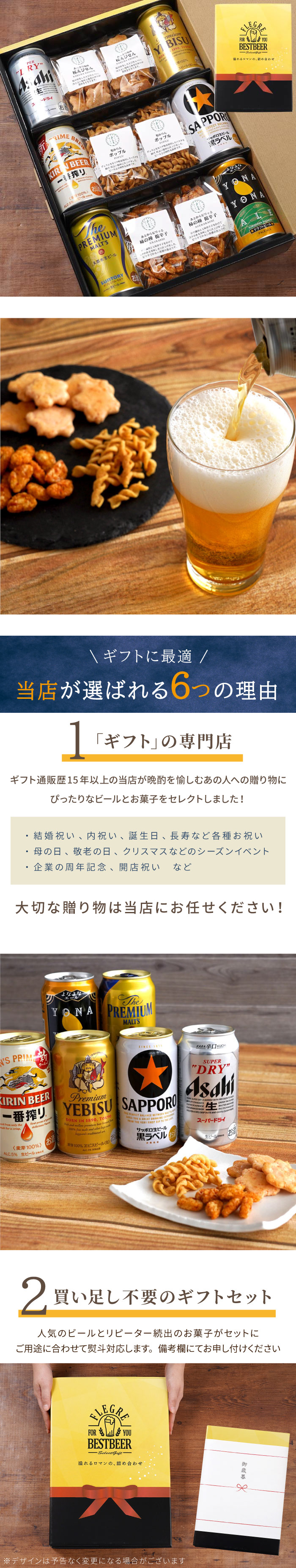 スーパードライ ビール おつまみ ギフト プレゼント 逸品 お菓子 6袋