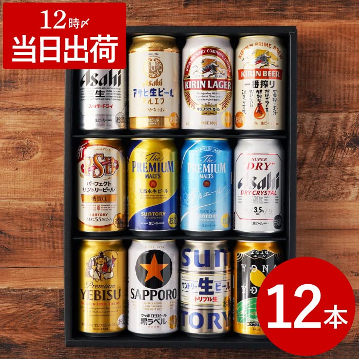 よなよなエール×2ケース ビール プレモル アサヒ スーパードライ エビス よなよなエール×2ケース ビール プレモル アサヒ スーパードライ