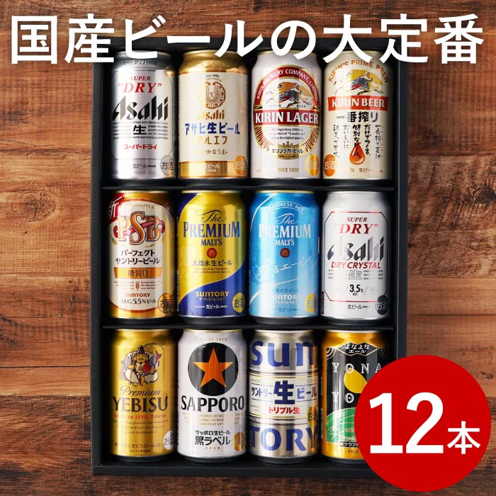 スーパードライ お中元 ビール ギフト お酒 プレゼント 国産