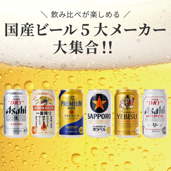 スーパードライ ビール ギフト お酒 プレゼント アサヒ キリン エビス