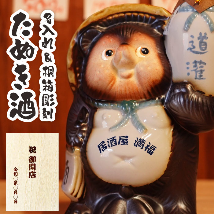 周年記念品 お祝い お酒 名入れ プレゼント 名前入り ギフト 日本酒