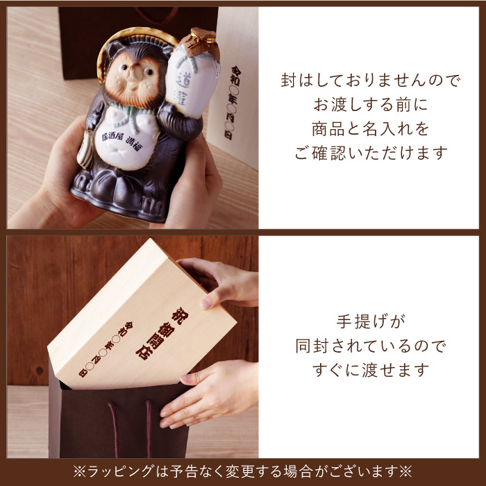 周年記念品 お祝い お酒 名入れ プレゼント 名前入り ギフト 日本酒