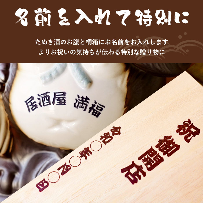周年記念品 お祝い お酒 名入れ プレゼント 名前入り ギフト 日本酒