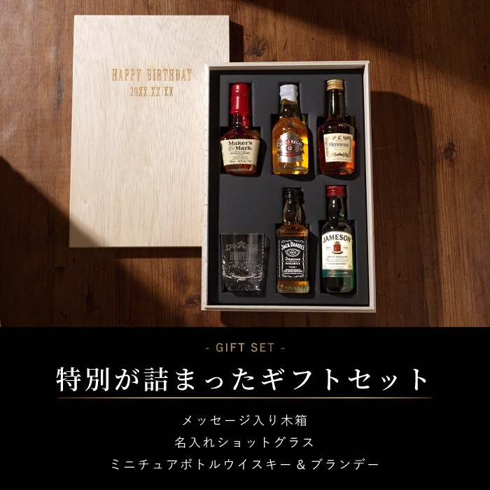 Maker's Mark ウイスキー 飲み比べ セット プレゼント 名入れ