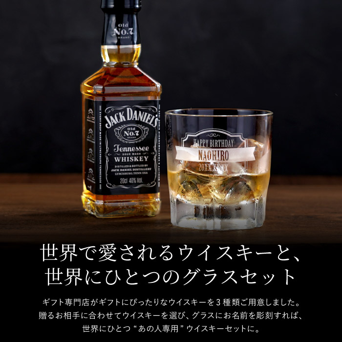 JACK DANIEL'S（ジャックダニエル） ウイスキー プレゼント 上司 名
