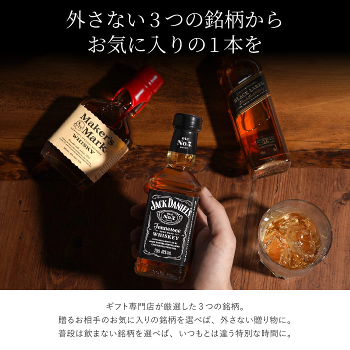 ミニボトル ウィスキー（バーボン、アメリカン）｜ウィスキー