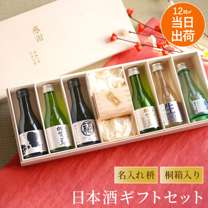 新政・而今　酒桝4個セット 73705-11-