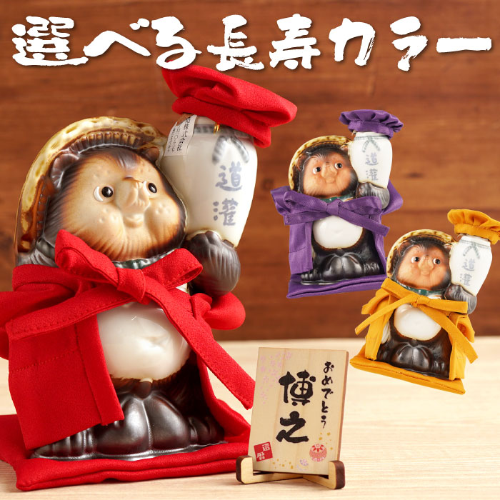 還暦 ちゃんちゃんこ 名入れ プレゼント 名前入り ギフト 赤 ご長寿 ちゃんちゃんこ たぬき酒 おしゃれ お酒 誕生日 男性 父 60代 女性 母 古希 喜寿 傘寿 米寿 |  | 05