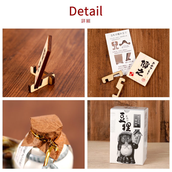 還暦 ちゃんちゃんこ 名入れ プレゼント 名前入り ギフト 赤 ご長寿 ちゃんちゃんこ たぬき酒 おしゃれ お酒 誕生日 男性 父 60代 女性 母 古希 喜寿 傘寿 米寿 |  | 14