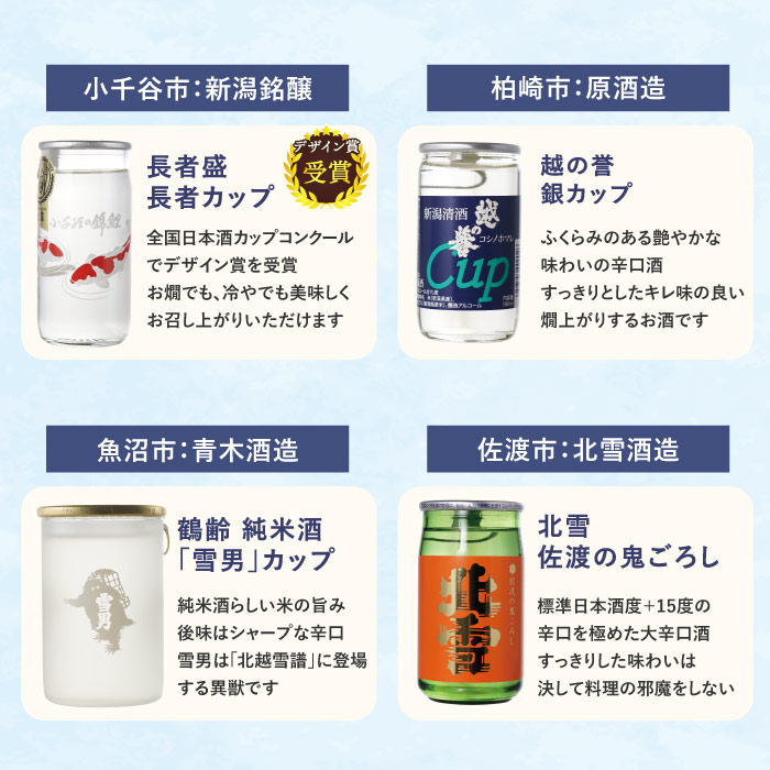 吉乃川 地酒 ギフト プレゼント 新潟県産 日本酒 ワンカップ