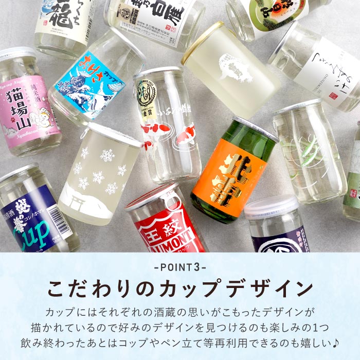 吉乃川 地酒 ギフト プレゼント 新潟県産 日本酒 ワンカップ 飲み比べ