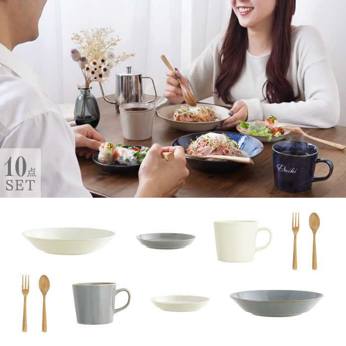 入籍祝い プレゼント 名入れ 名前入り ギフト 美濃焼 幸せ運ぶ 食器 セット 結婚祝い 北欧 マグカップ ペア おしゃれ 新築 引っ越し お皿 女友達 記念日 |  | 03