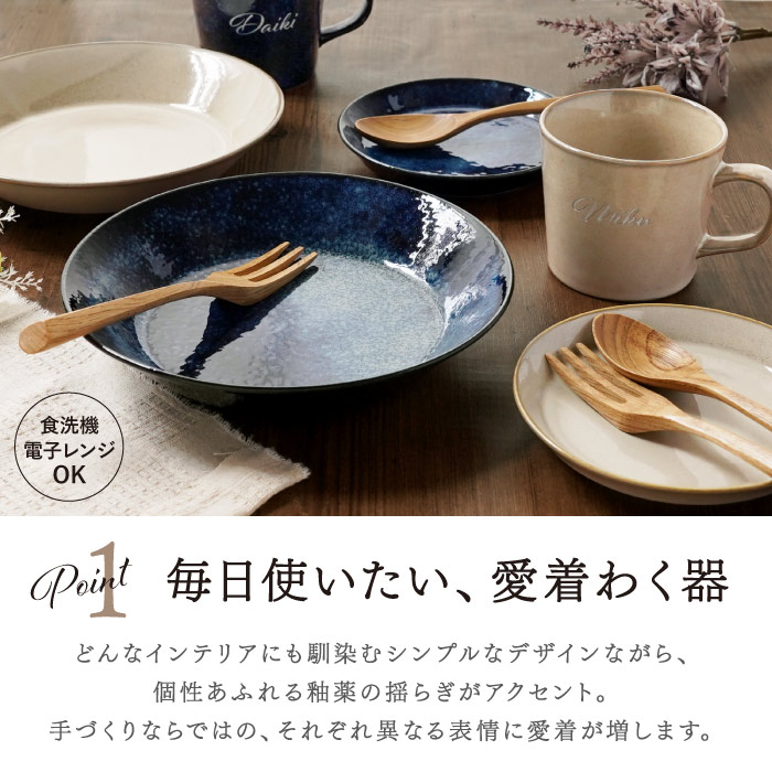 入籍祝い プレゼント 名入れ 名前入り ギフト 美濃焼 幸せ運ぶ 食器 セット 結婚祝い 北欧 マグカップ ペア おしゃれ 新築 引っ越し お皿 女友達 記念日 |  | 08