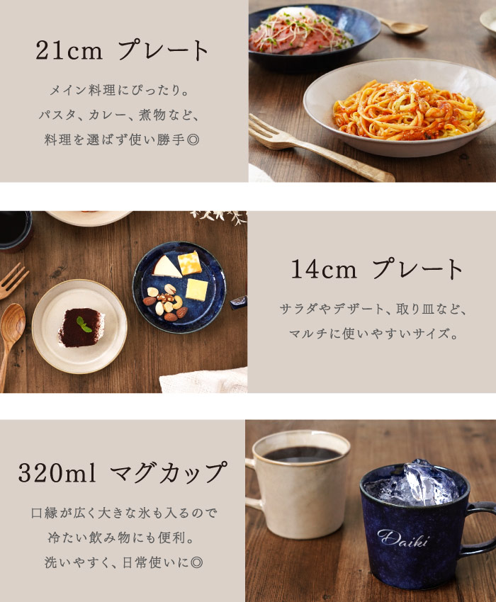 入籍祝い プレゼント 名入れ 名前入り ギフト 美濃焼 幸せ運ぶ 食器