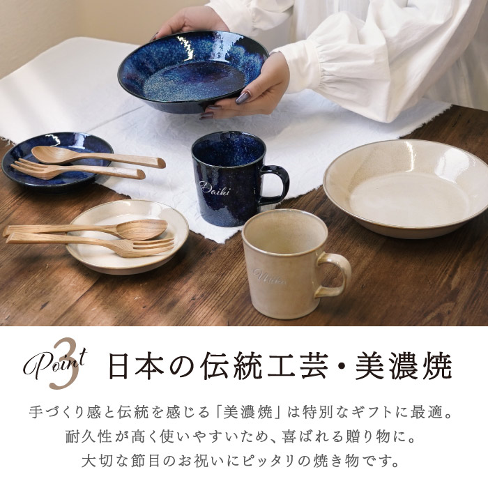 入籍祝い プレゼント 名入れ 名前入り ギフト 美濃焼 幸せ運ぶ 食器 セット 結婚祝い 北欧 マグカップ ペア おしゃれ 新築 引っ越し お皿 女友達 記念日 |  | 11