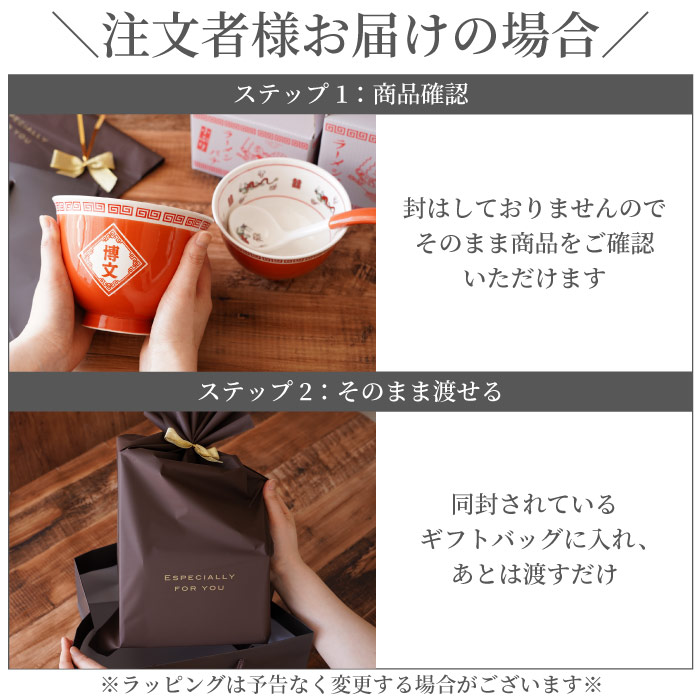 4756⑥【ラーメン発見伝　100回記念　非売品　当選品　プレミアム丼】 松竹梅うさぎ名入れ丼｜和食器通販｜織部 Online Store【公式】
