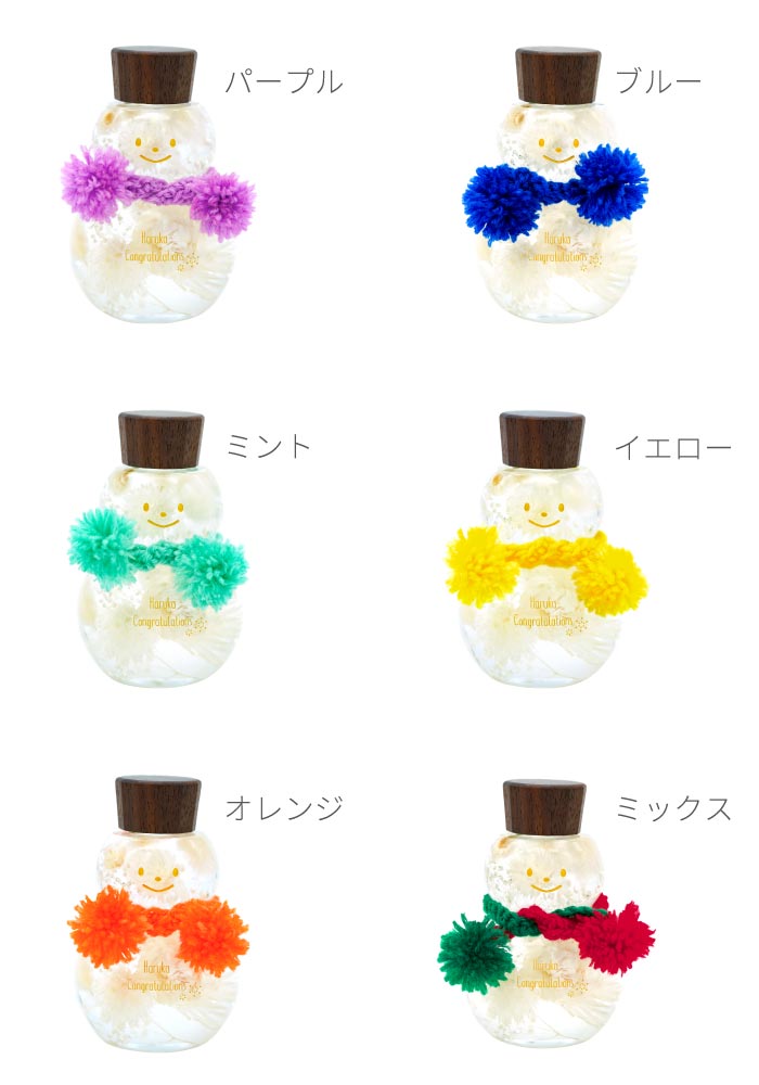 雪だるま グッズ プレゼント 名入れ 名前入り ギフト スノーマン ハー