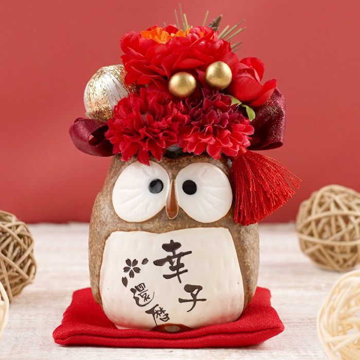 古希 喜寿のお祝いの品 プレゼント 花 名入れ 名前入り ギフト ぽって