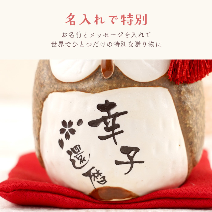 古希 喜寿のお祝いの品 プレゼント 花 名入れ 名前入り ギフト ぽって