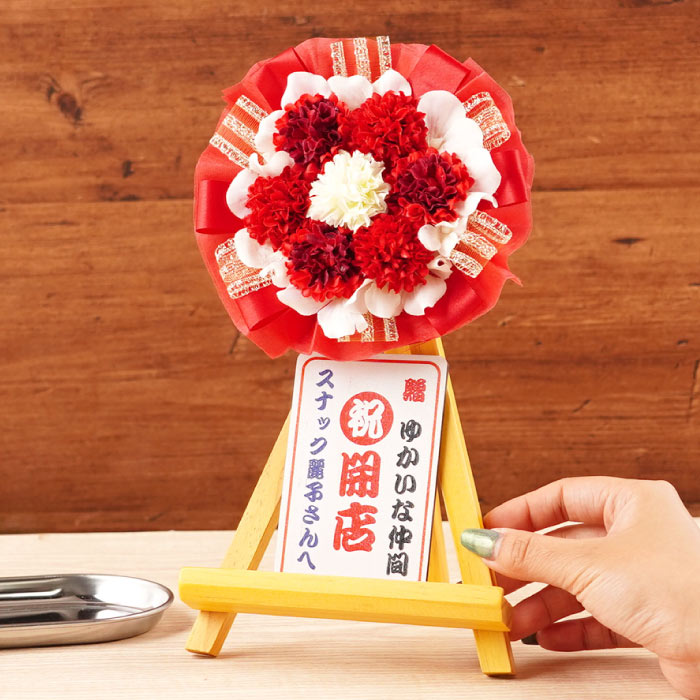 開店祝い 花 名入れ プレゼント 名前入り ギフト 卓上ミニ花輪 造花